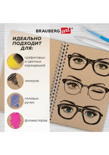 Brauberg A5 Çizim Defteri, Kraft Kağıt 80g/m2, 60 Yaprak 152465617 Diğer