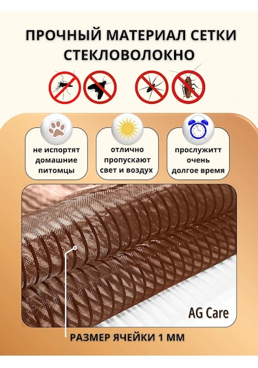 Ag Care Kapı İçin Mıknatıslı Sineklik 444698056