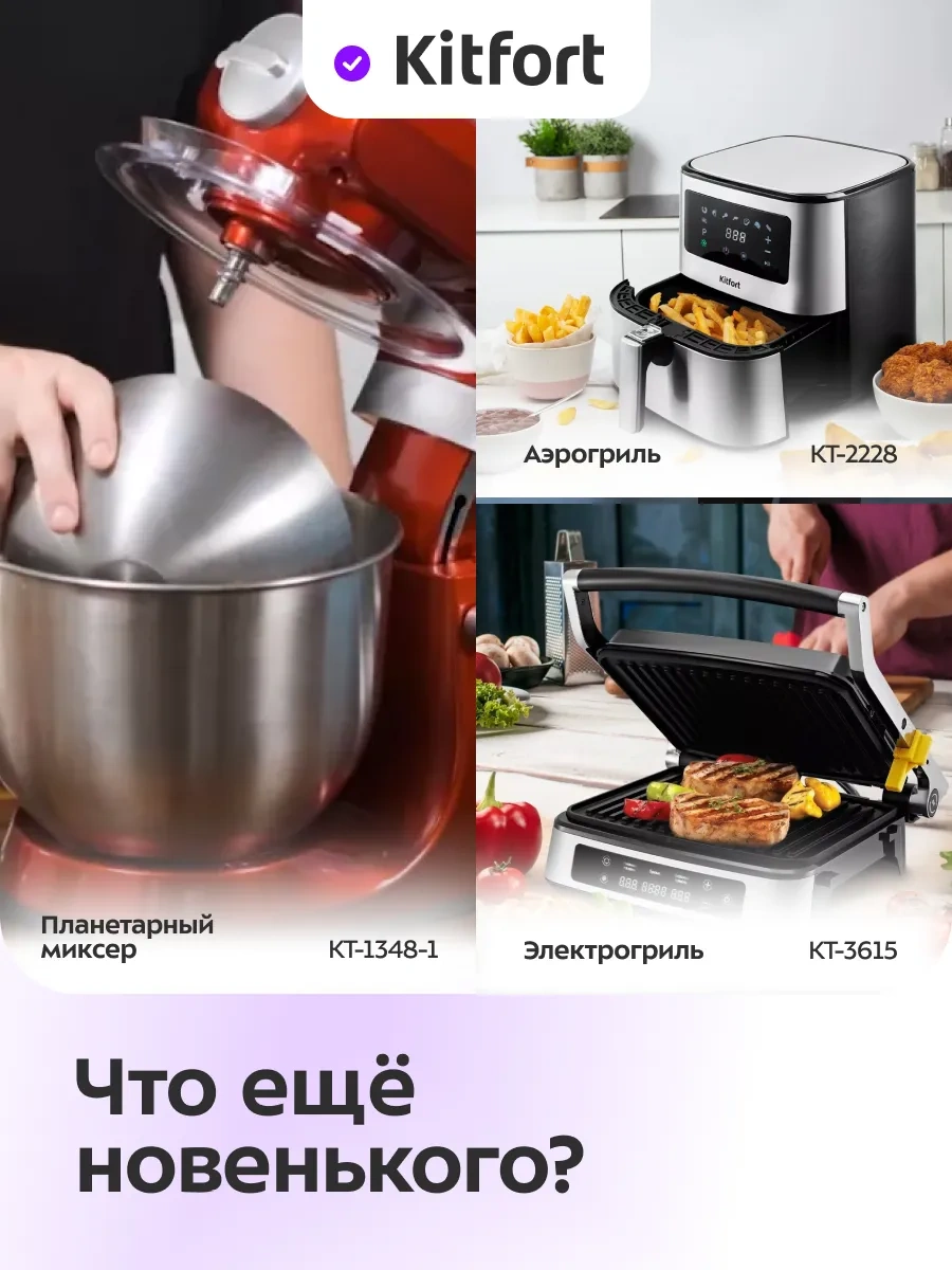 Kitfort Elektronik Çevirme Madde Kt-857 306453832