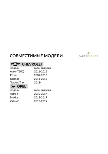 Ganz Ön Kaliper Kılavuzlar İçin Tamir Kiti Chevrolet Aveo 185685590