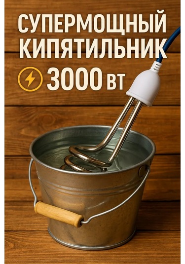 Büyük Kova İçin Elektrikli Su Isıtıcı 2800w 465567957 Siyah