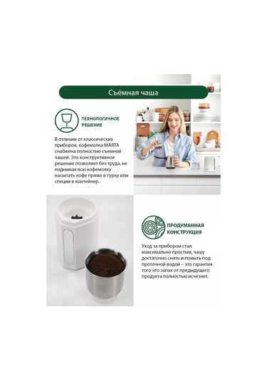 Marta Elektrikli Kahve Değirmeni, 65 G, 350w 184704534 Gümüş