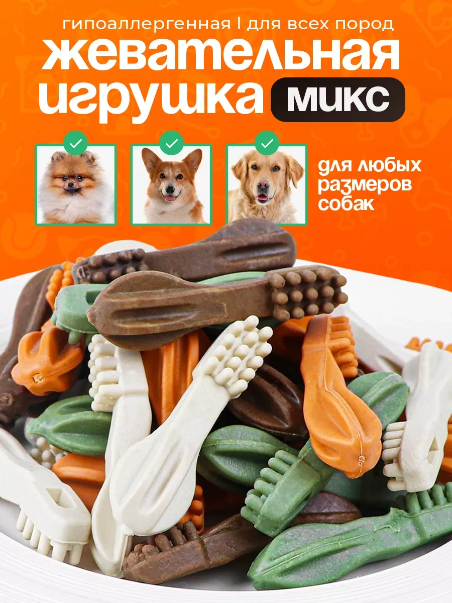 Dogtoy Köpekler İçin Çiğneme Ve Fırçaelemli Atıştırmalıklar 249647211