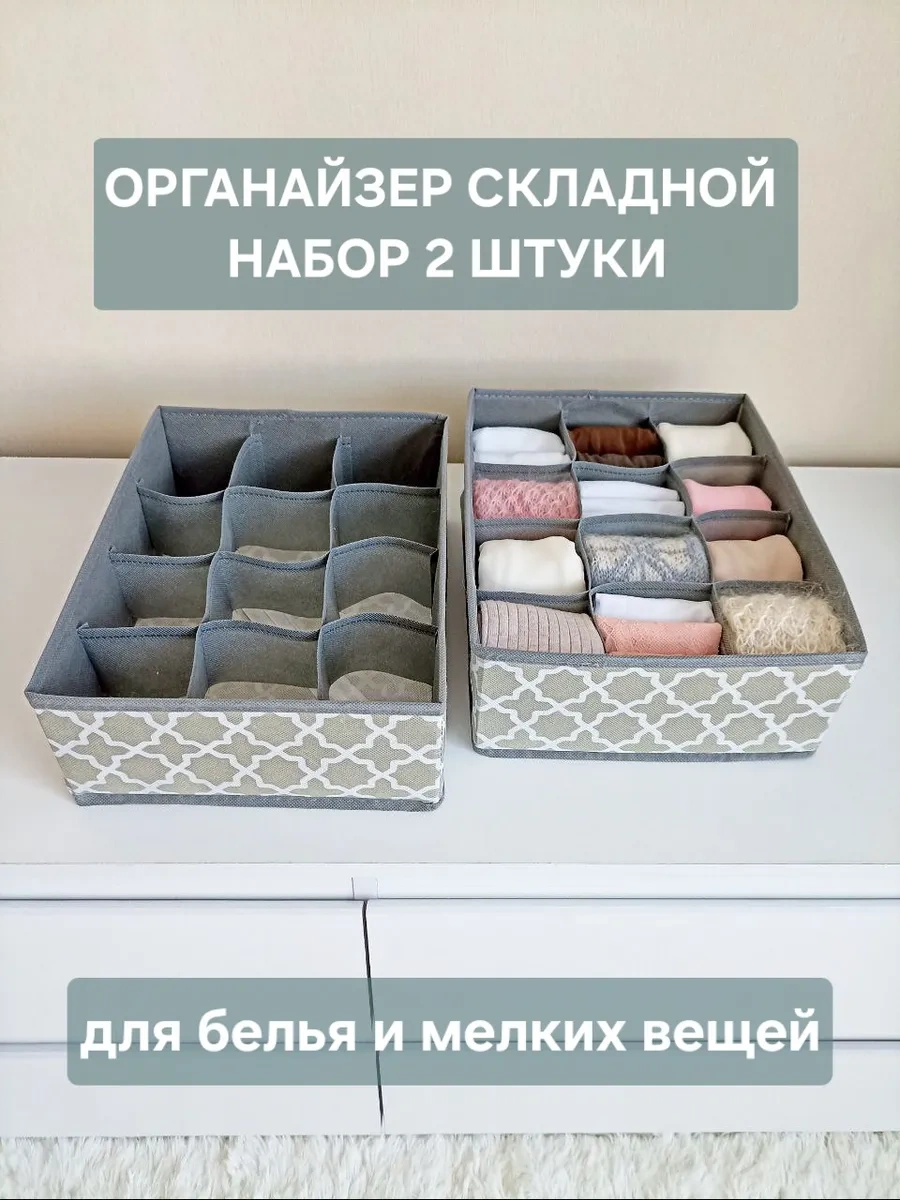 Ovendo 2'li Eşya Ve Çamaşır Düzenleyici 277089430 Gri