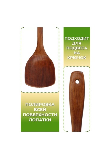 Buenos Ahşap Mutfak Spatulası 35 Cm 1 Adet 232975758 Kahverengi