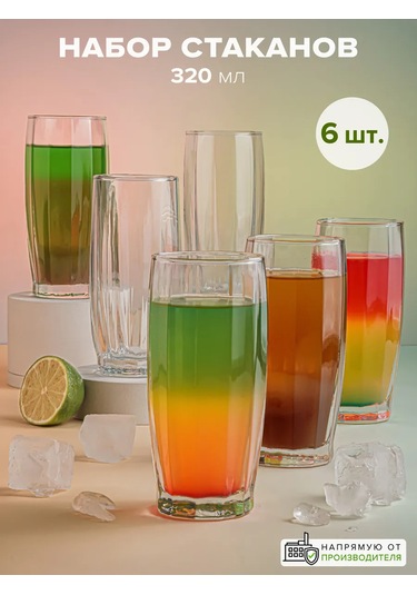 Pasabahce 6'lı Cam Bardak Seti 320 Ml Bardak Seti 12173335 Beyaz