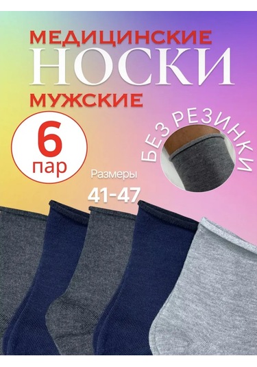 Mark Egr Tıbbi Lastikli Çorap Seti 6 Çift 231760662 Siyah