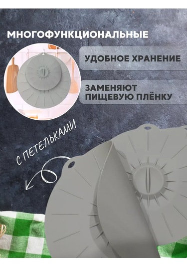 In'com Home-silicon Evrensel 3'lü Silikon Kapak S 386418764 Kahverengi