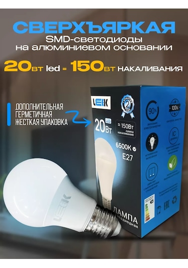 Leek E27 20вт 6500k Led Ampuller 4 Adet 186972426