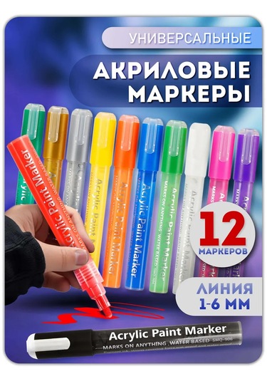 Lumirance Akrilik Marker 1-6 Mm 12'li Set 360418318 Altın Rengi