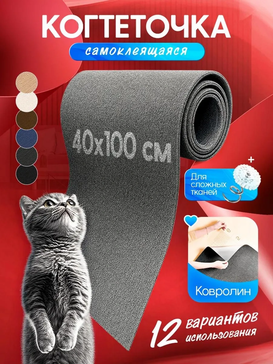 Catnap Duvara Monte Edilebilen Kendinden Yapışkanlı Kedi Tırnak Törpüsü 478194714