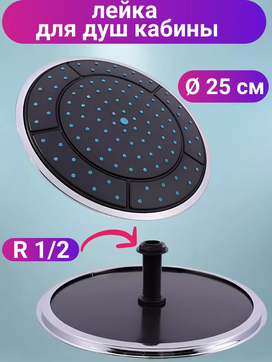 Matura Duş Kabini İçin Üst Yağmur Başlığı 25 Cm 215670414 Siyah