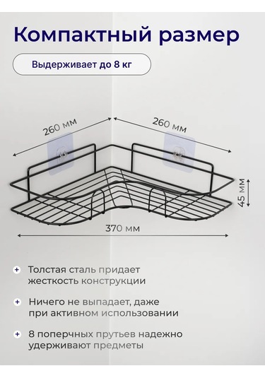 Bauheım Duş İçin Köşe Rafı, Delme Gerektirmez. 370849240 Siyah