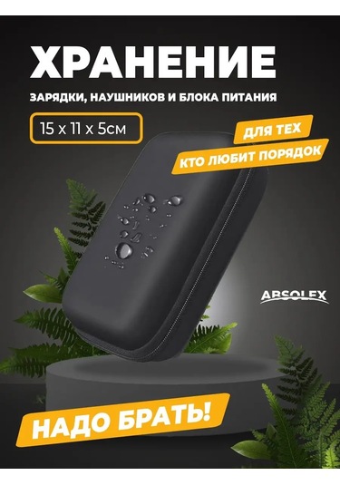 Absolex 2.5 Hdd Disk Kılıfı 95060982 Siyah