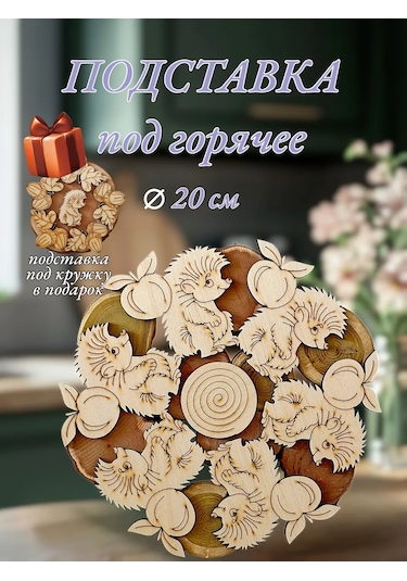 Eviz Ahşap Sıcak Tutucu Altlık 349179994 Bej