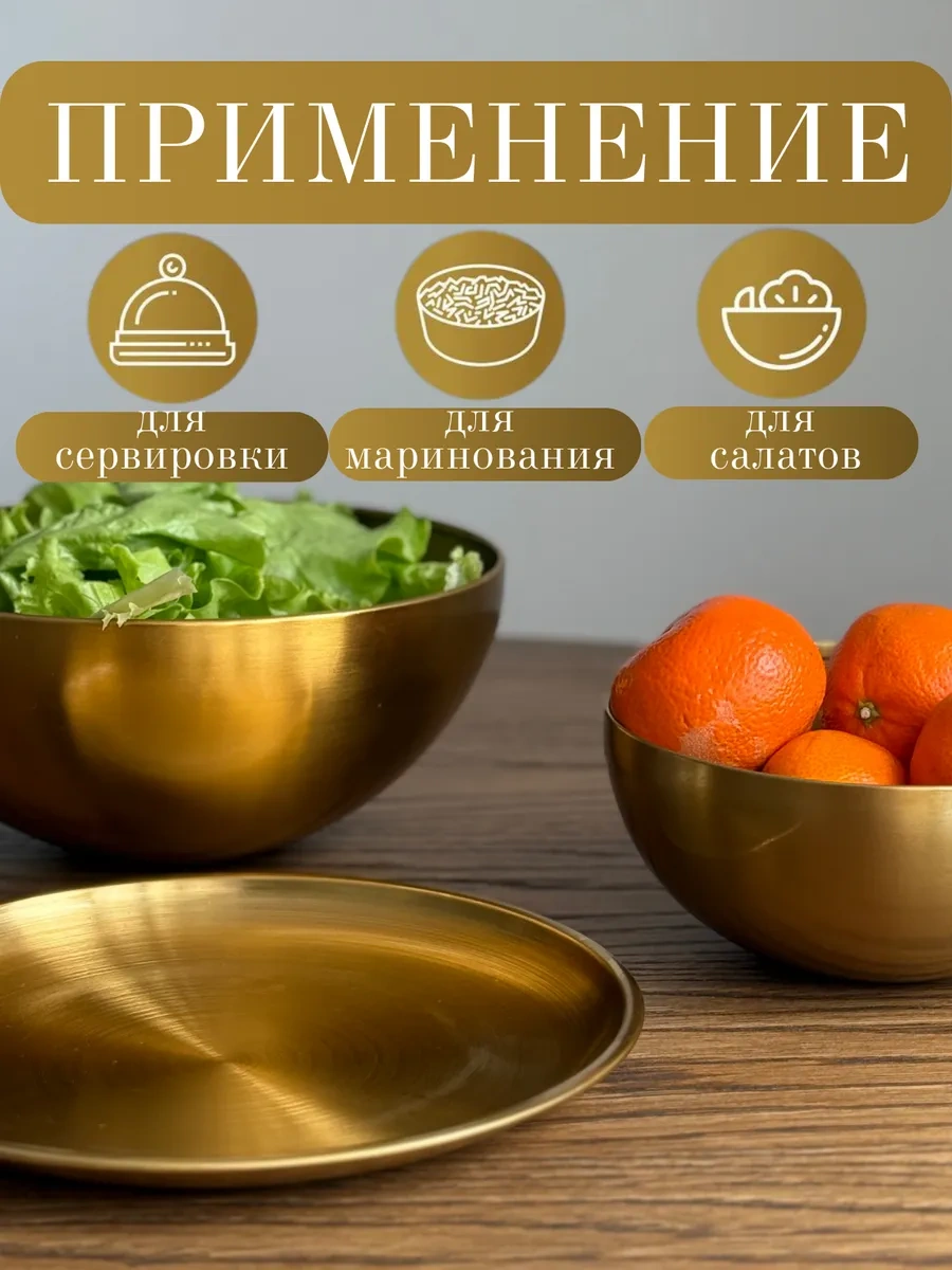 Domersi Paslanmaz Çelikten Kase Ve Salata Kasesi Seti 393887009