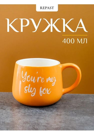 Repast Tilki Bardağı 400 Ml 14x10.3x8.4 Cm 326302102 Beyaz