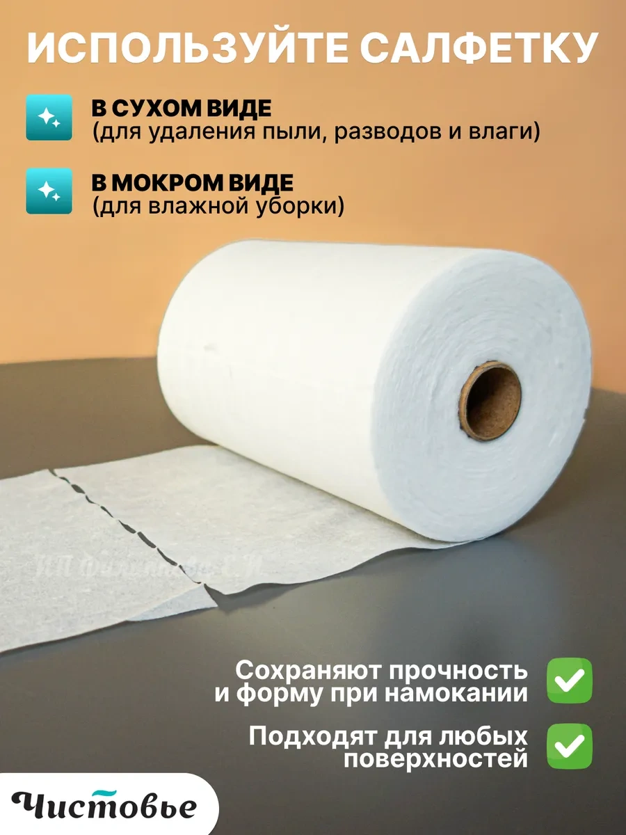 Cistov'e 20 20 Cm, 400 Yaprak, Rulo Halinde Kuru Kumaş Mendil 214884459 Beyaz