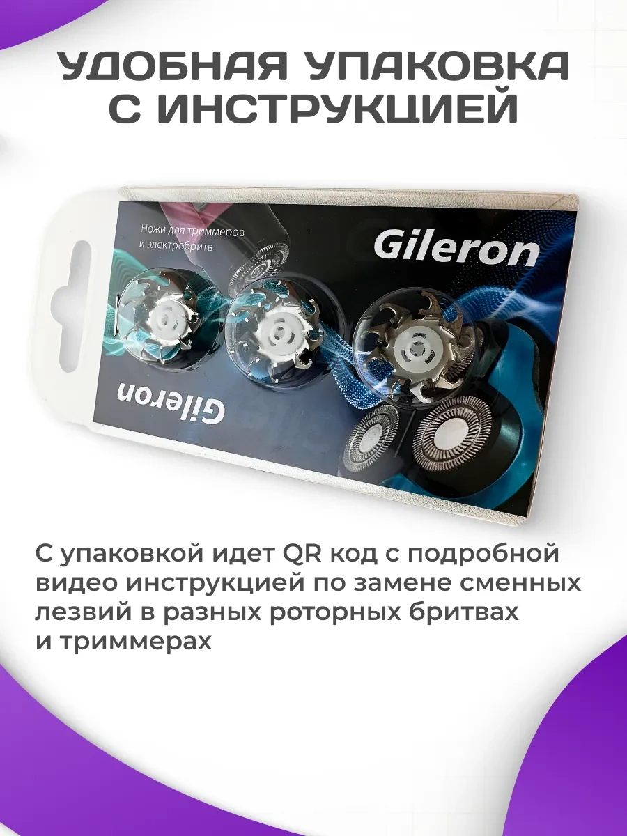 Gileron Elektrikli Tıraş Makinesi Yedek Bıçakları 266484026