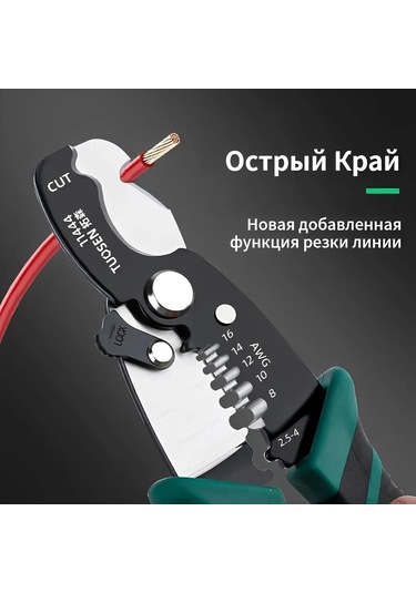 Yaleker Elektrikçi İçin 190mm El Kesici Aleti - Kablo Kabuk Açıcı, Multifonksiyon Tel Soyucu, Profesyonel Ve Ev Kullanıma Uygun