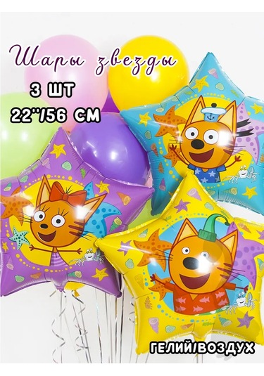 Eventbox Üç Kedili Balon Seti 373545234 GRİ