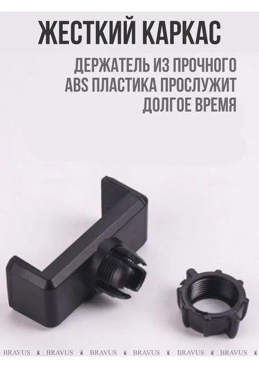 Bravus Ayarlanabilir Telefon Tutucu, Ayakkabılı Sabitleme İle 148811381