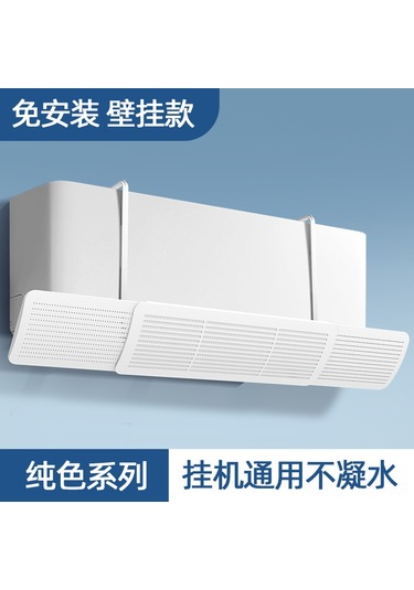 Wezone Uzatılabilir Beyaz Klima Rüzgar Engelleyici - Soğuk Hava Yönlendirici, Direk Üşütmeyi Engeller, Ev İçin Kullanımı Kolay