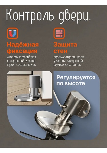 Manyetik Ayarlanabilir Kapı Durdurucu 323455788