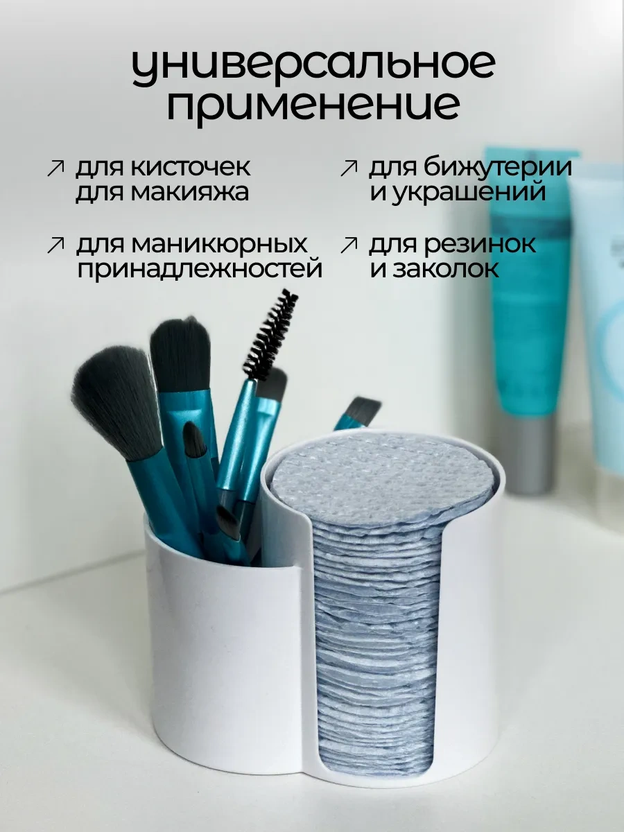 Useful Home Pamuk Diskler Ve Çubuklar İçin Düzenleyici 347718232 Beyaz