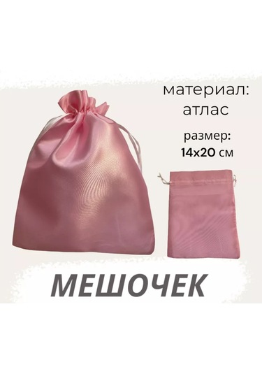 Net Brenda Saten Kese 18x23 Cm Pembe Hediye Saklama Kesesi 230186603 Pembe