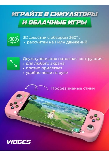 Vıdges Kablosuz Oyun Kontrolörü Bsp-d3 161520527