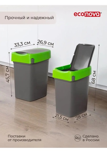 Econova Kapaklı Mutfak Çöp Kovası 25 Litre Çöp Kutusu 101845302 Yeşil