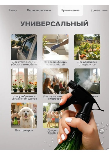 Plastic Product Bitki Ve Çiçekler İçin Püskürtücü 462339377