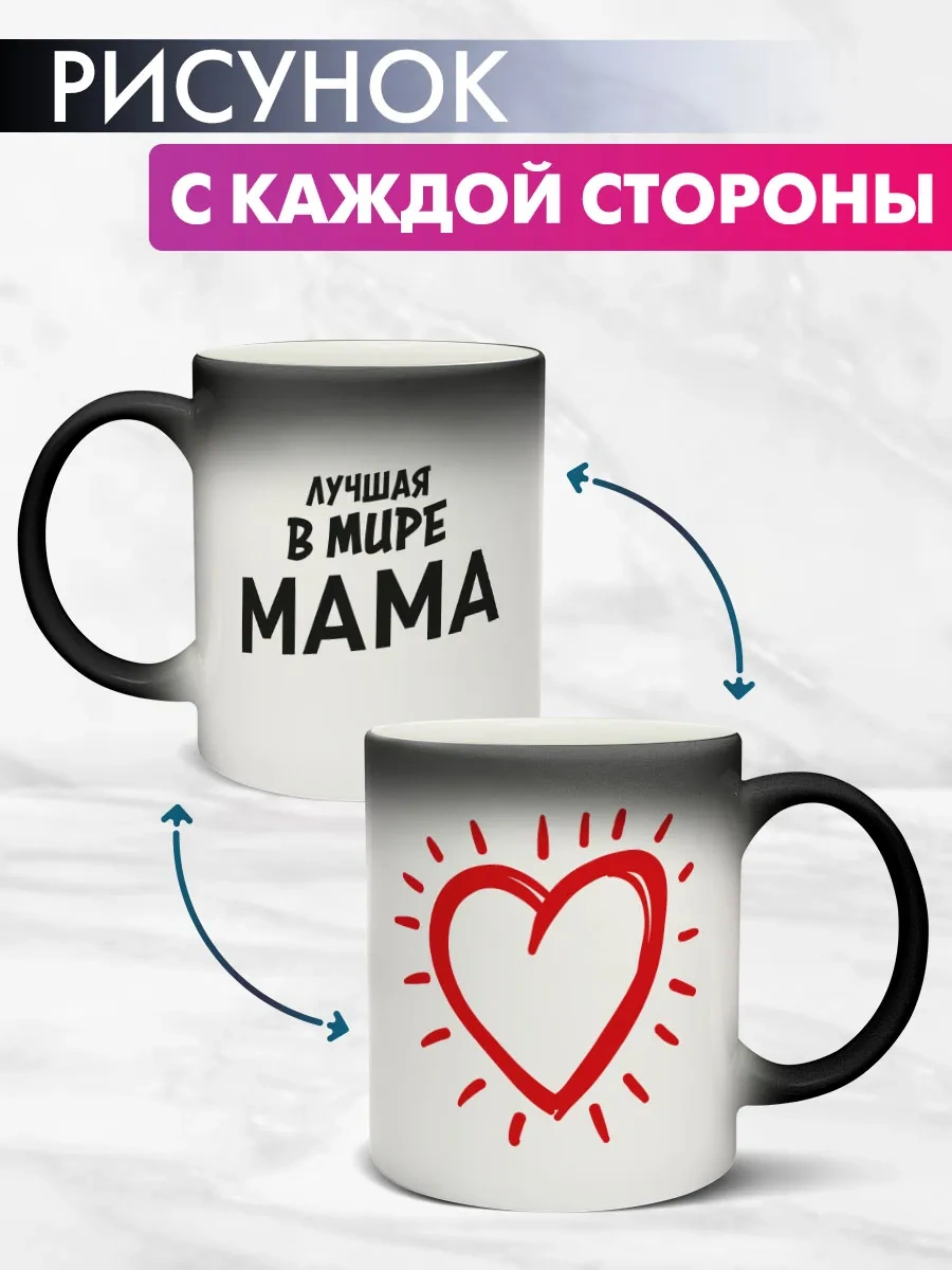 Priority. Anne Şaka Hameley Full Renk Değiştiren Kupa Hediye. 322250172 Siyah