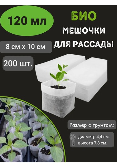 Rudom Fide Torbaları 8 10 200 Adet 142624223