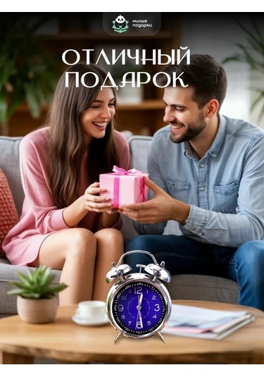 Milye Podarki Masa Üstü Alarm Saati, Erkeğe Doğum Günü Hediyesi 191388907 Mavi