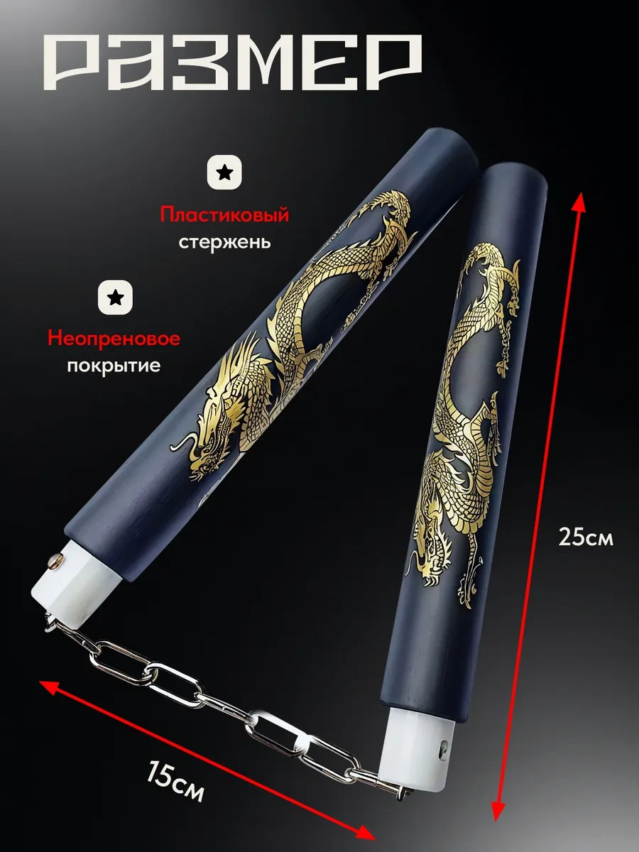 Palka Sportivnaa Detskaa Dövüş Sanatları İçin Antrenman Nunchaku 391108108 Siyah