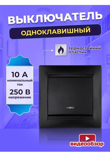 Tdmelectric Siyah Tek Tuşlu Aydınlatmalı Anahtar 159546067