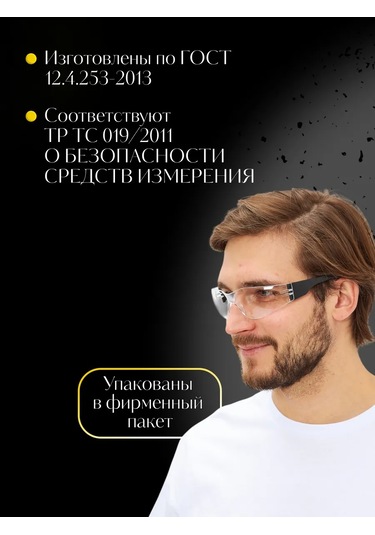 Elanplast Şeffaf İş Goggle Koruyucu İnşaat Gözlükleri 226580505