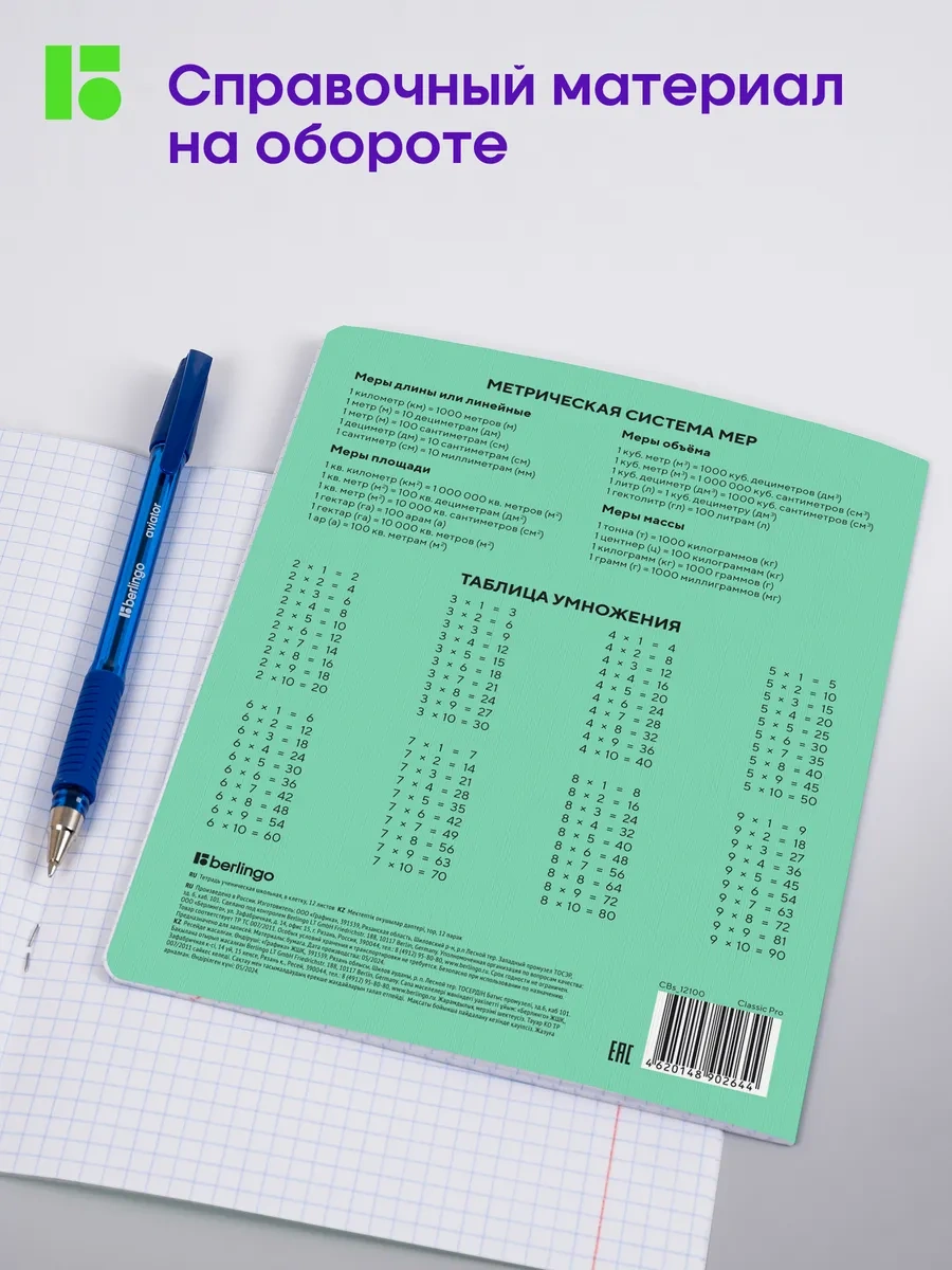 Berlingo Kareli Defter 12 Yaprak 10 Adet 362118533