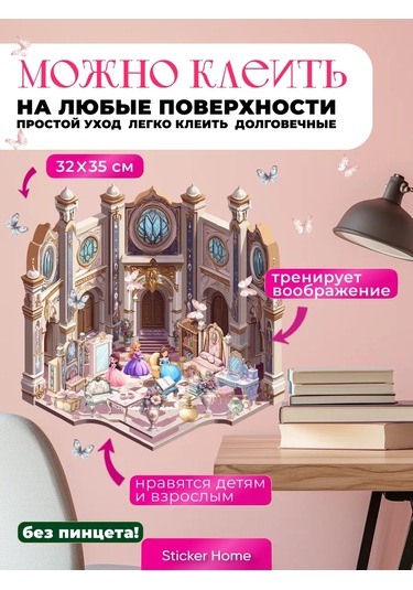 Sticker Home Rumboks Kilit Etiketleri 330691859