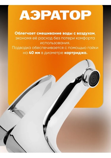 Zeın Banyo Lavabosu İçin Batarya 215196343 Krom