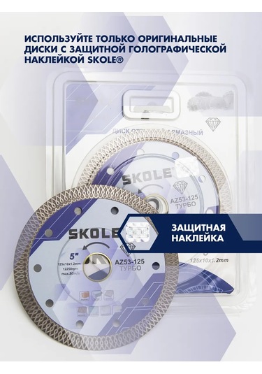 Skole Seramik Granit İçin 125 Mm İnce İpek Ağ Elmas Disk 446374811