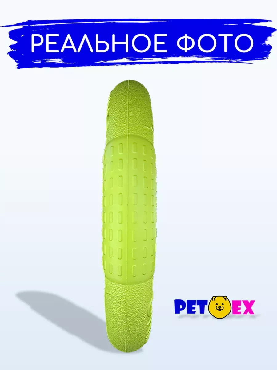 Pet-ex Köpekler İçin Halka, Çekici 28 Cm 220971163