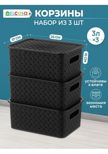 El Casa Kapaklı Saklama Sepeti 3 Adet, 3 L 59285445 Siyah