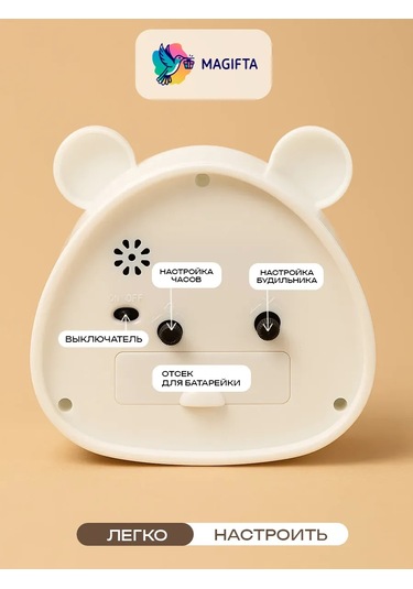 Magifta Masaüstü Çocuk Çalar Saat Pille Çalışan Cipsli 162336885 Beyaz