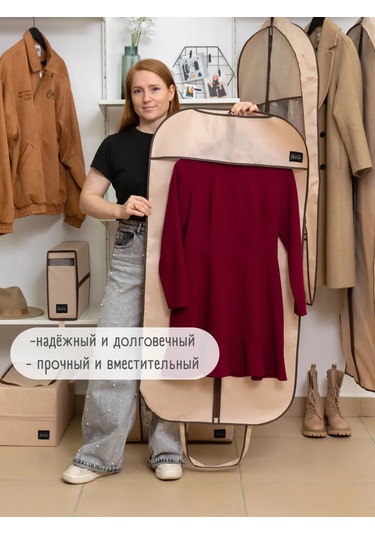 Interstellar Kıyafet Taşıma Kılıfı 273592169 Bej