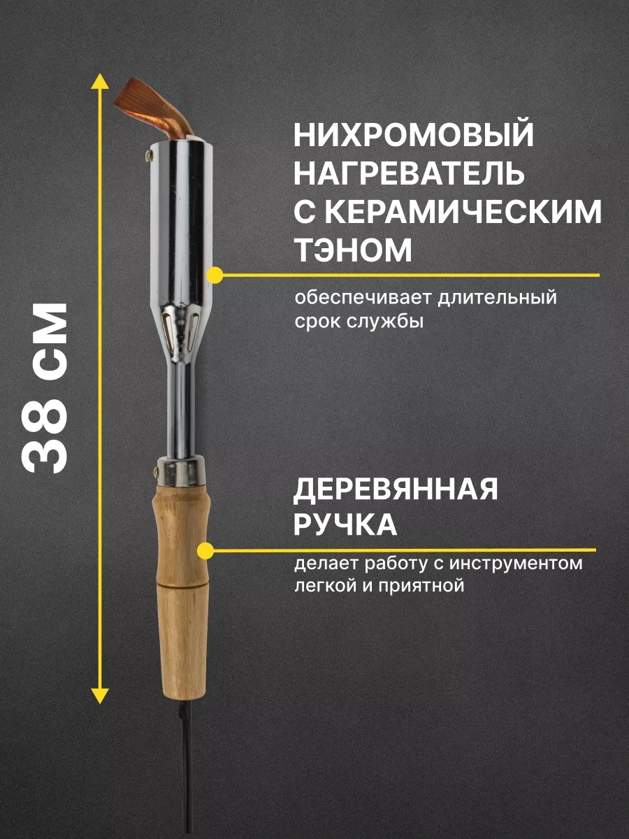 Rexant Ev Tipi Elektrikli Havya 7813298