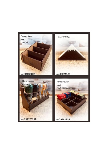 İvkolab B Bölmeli Saklama Düzenleyici 143716879 Wenge