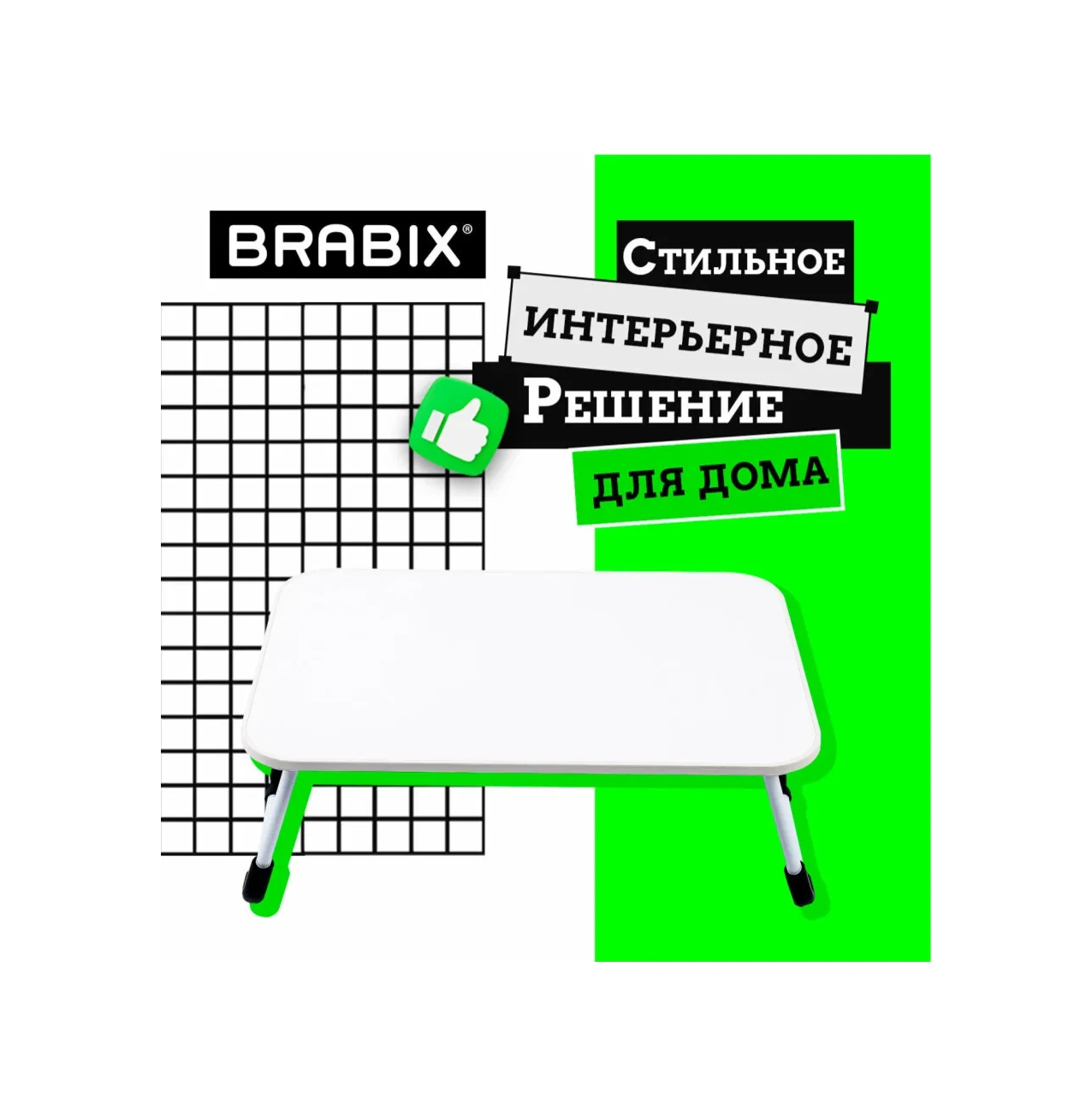 Brabıx Diyabetik Dostu Bir Laptop, Yatakta Kahvaltı Masası, Katlanır Altlık. 251309191 Beyaz